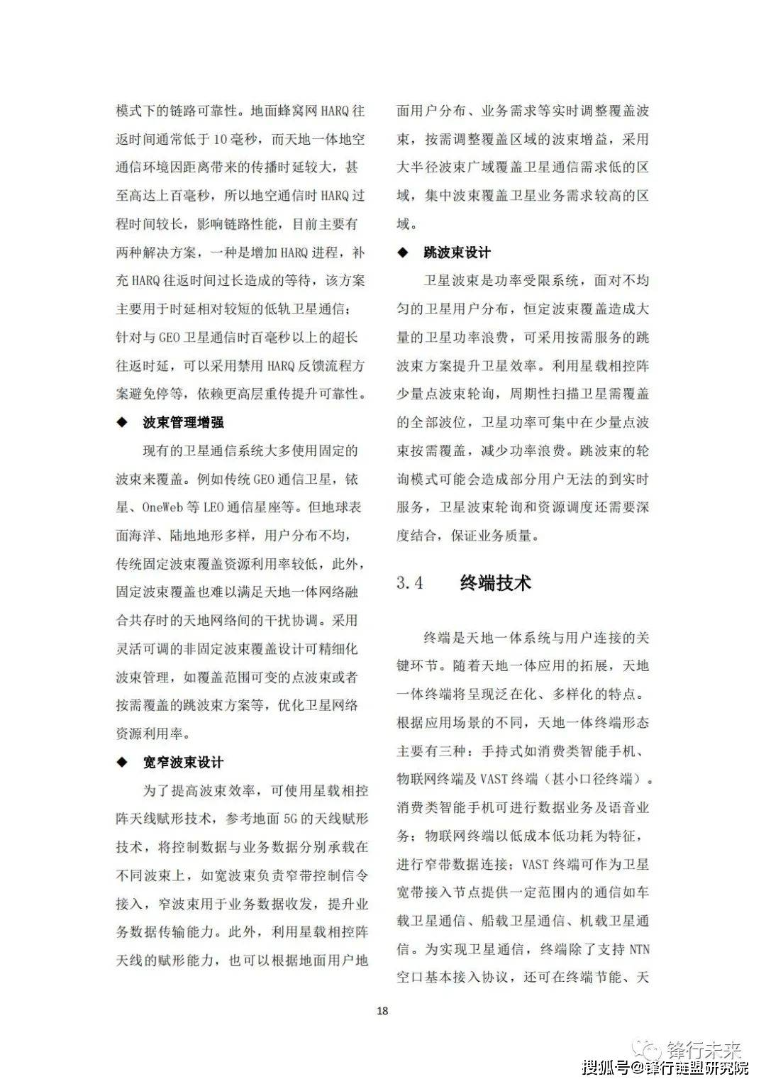 2025-2025年正版资料免费大全中特-联通解释解析落实