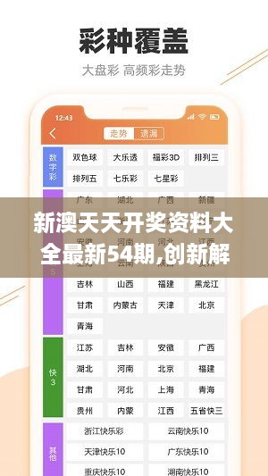 新澳好彩免费资料查询小龙女-讲解词语解释释义