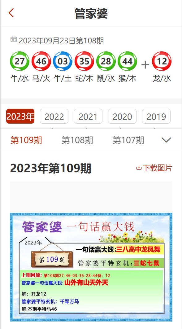 2023管家婆资料正版大全澳门-准确资料解释落实