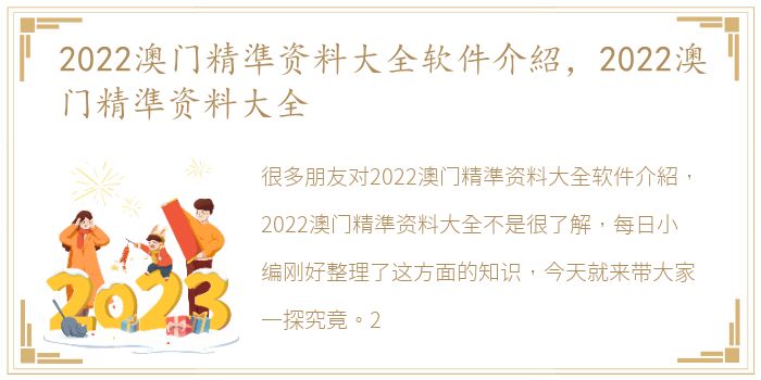 新门内部资料免费大全-精选解释解析落实