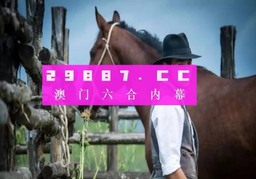 2023年澳门一肖一码-可靠研究解释落实