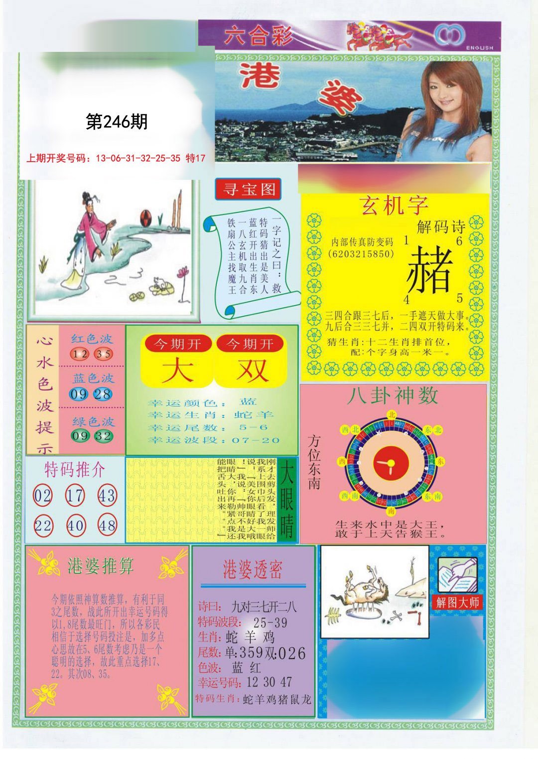 49图库图片+资料-准确资料解释落实