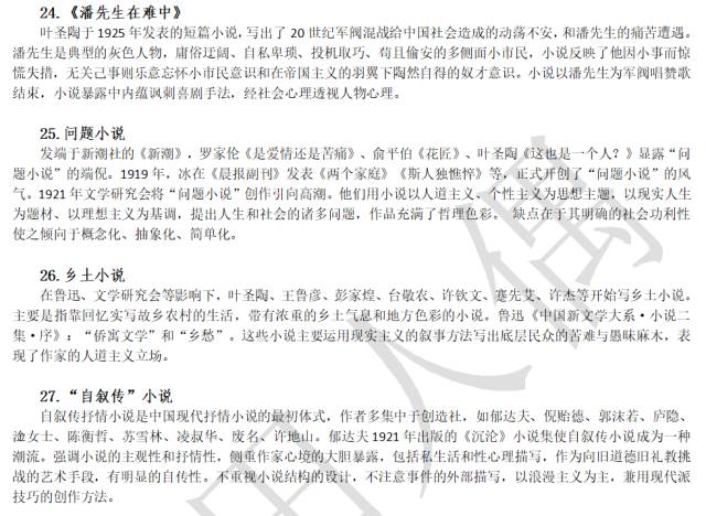 资讯 第621页