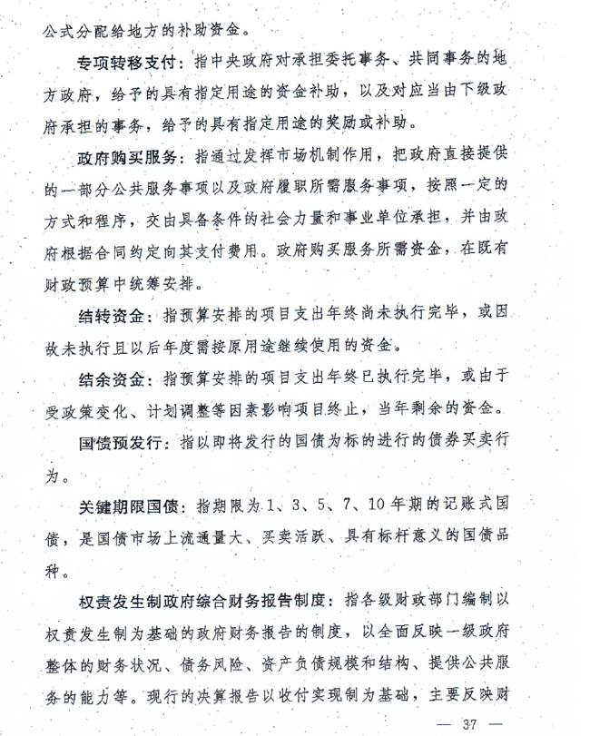 一肖一码100-准资料免费-讲解词语解释释义