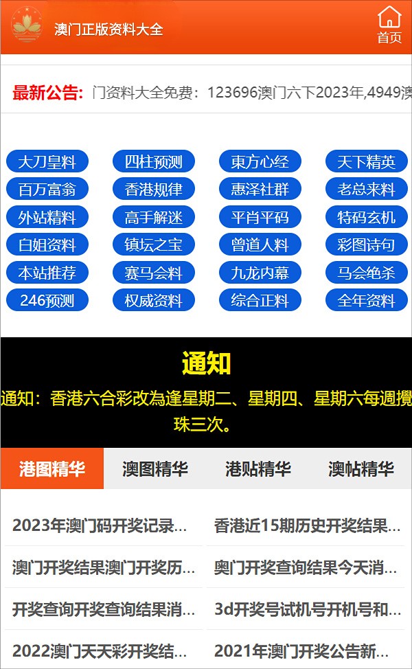 澳门一肖一100精总料-现状分析解释落实
