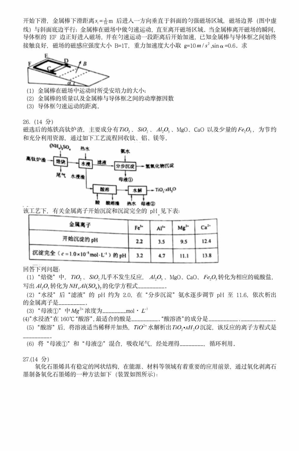 新奥长期免费资料大全-综合研究解释落实