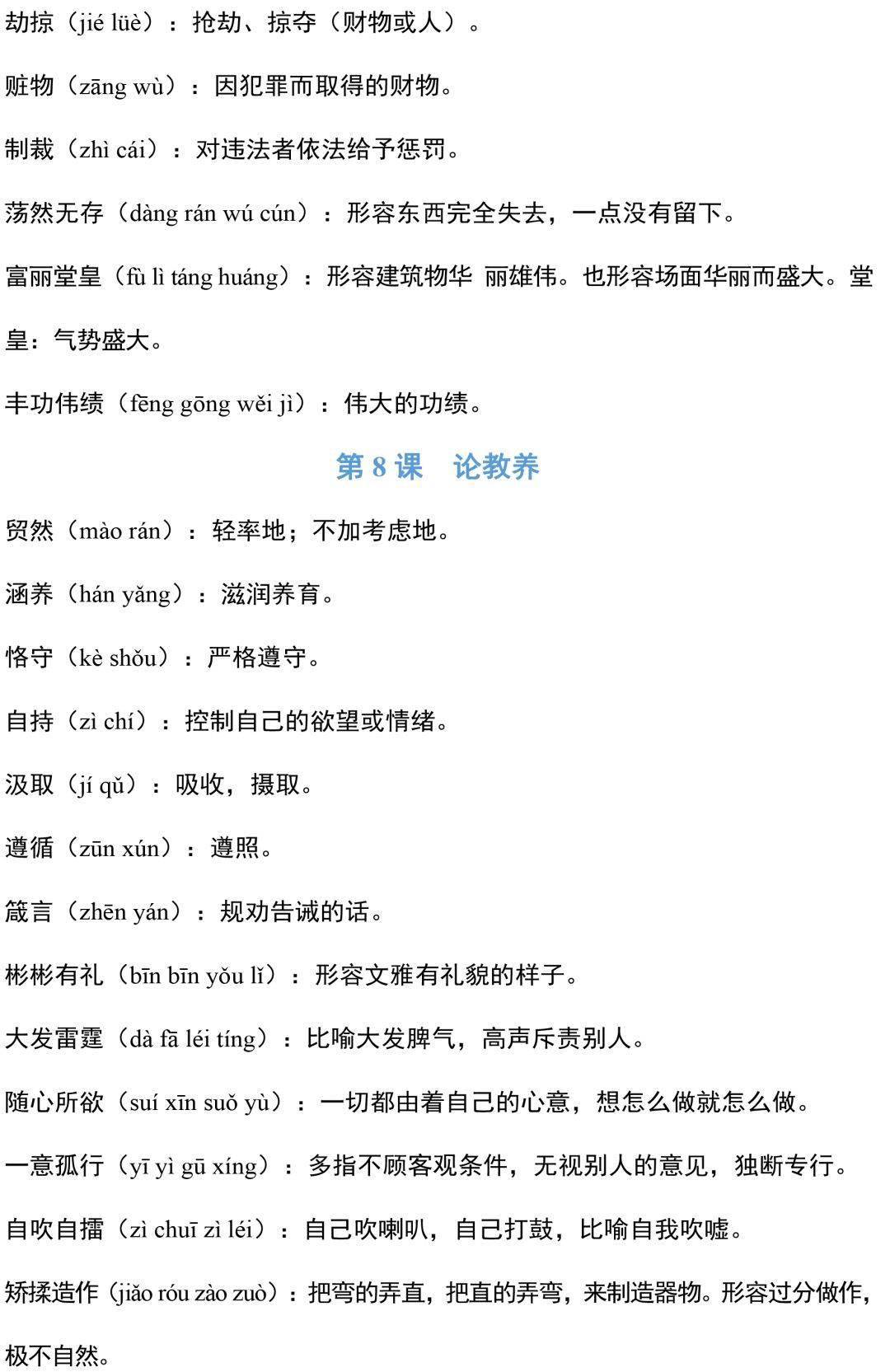 2025-2025新澳门正版资料大全视频-讲解词语解释释义