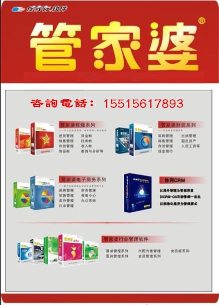7777888888管家婆网一-科学释义解释落实