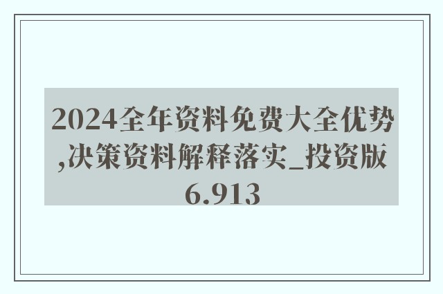 新澳精选资料免费提供-科学释义解释落实