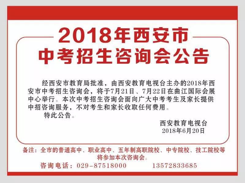 驻马店停水公告最新消息，了解停水情况，确保生活无忧
