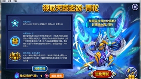 苍魂青龙最新打法攻略