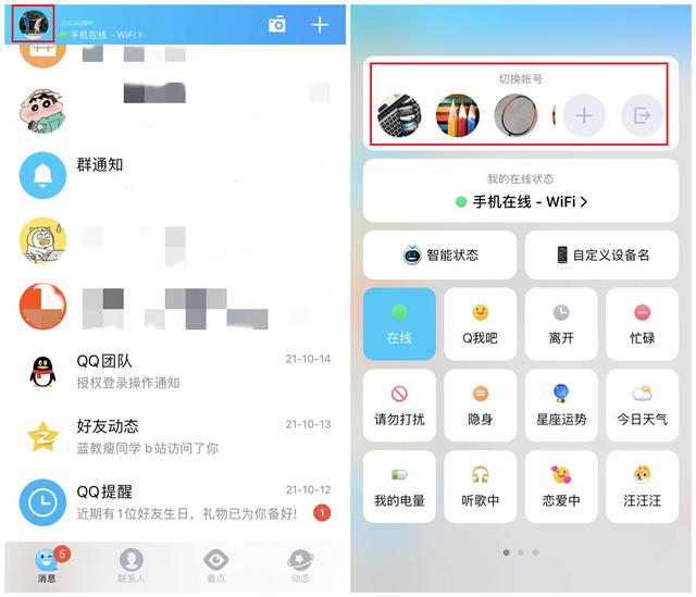 最新QQ隐藏功能大全，探索与解析