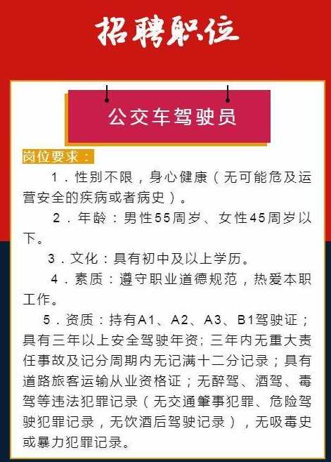 开原地区司机招聘最新信息详解